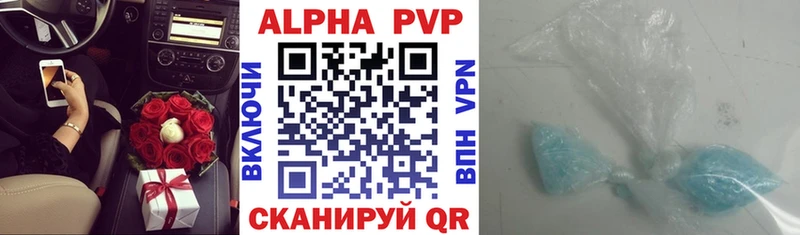 Alfa_PVP кристаллы  mega вход  Ковылкино 
