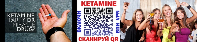 Кетамин VHQ  Ковылкино 