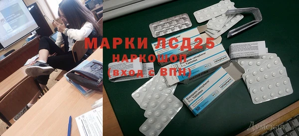 мескалин Бородино