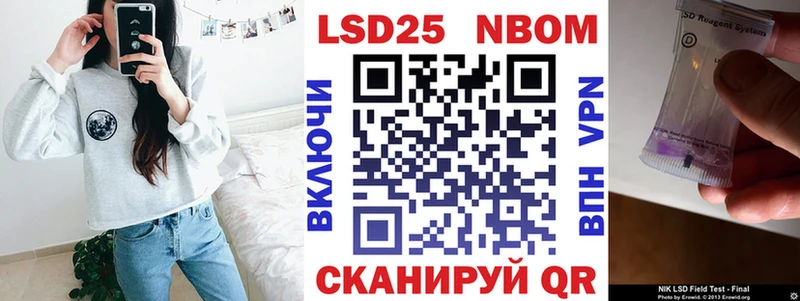 Марки NBOMe 1500мкг Ковылкино